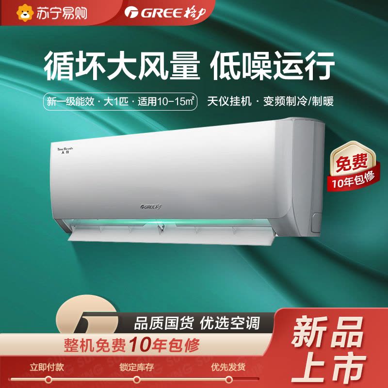 格力空调KFR-26GW/(26504)FNhAa-B1(皓雪白)图片
