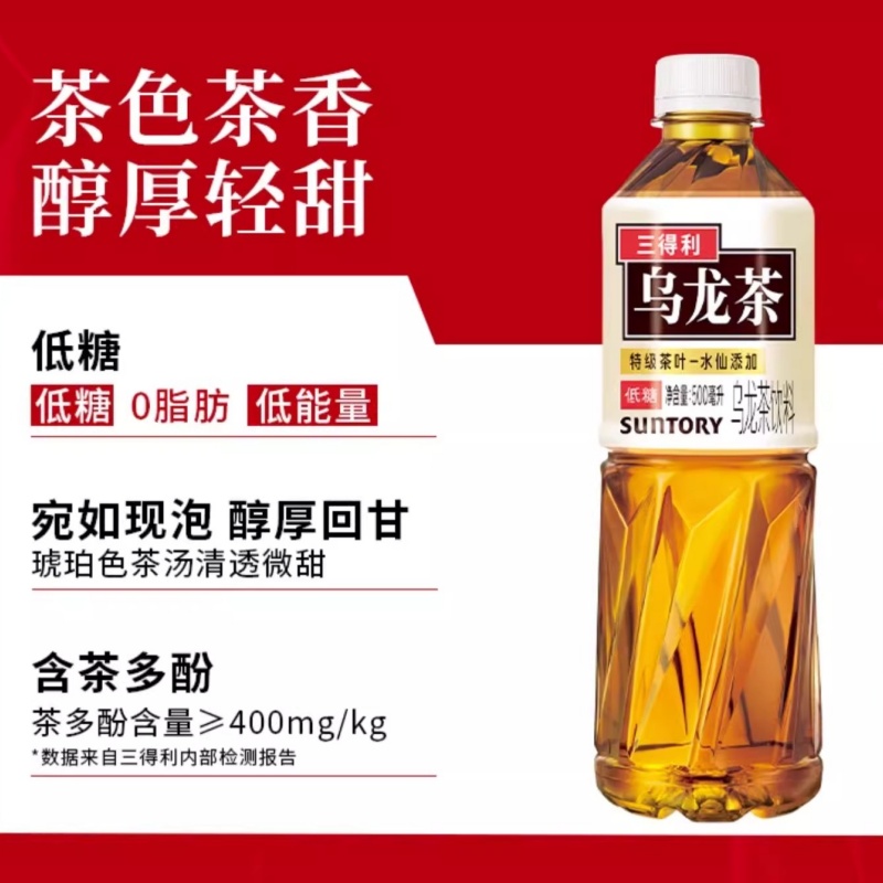 三得利低糖乌龙茶饮料500ml*12瓶0脂肪特级茶叶健康茶饮料高清大图