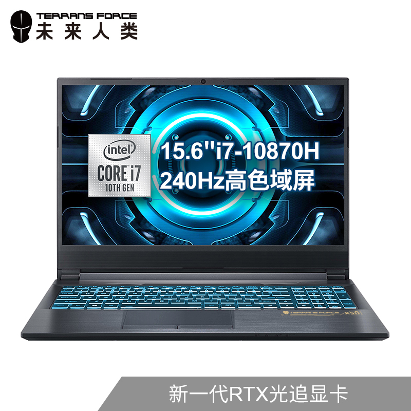 未来人类x511 240hz笔记本(i7-10870h 16g 1t pcie ssd rtx 3060 )