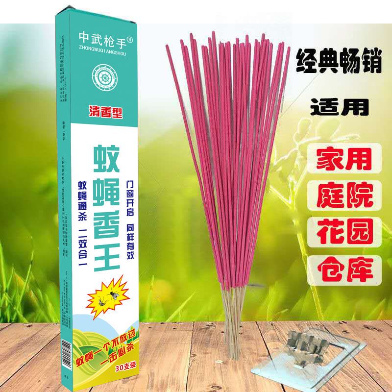 蚊蝇香王家用苍蝇香无毒特效蝇香蚊香有效驱灭飞虫蟑螂长香饭店用 经典款 3盒[90支]
