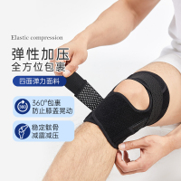 半月板女损伤男士护膝关节运动膝盖髌骨保护套