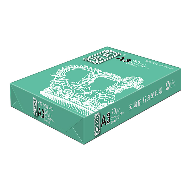 至冠复印纸 A3 70g 5包/箱 500张/包N