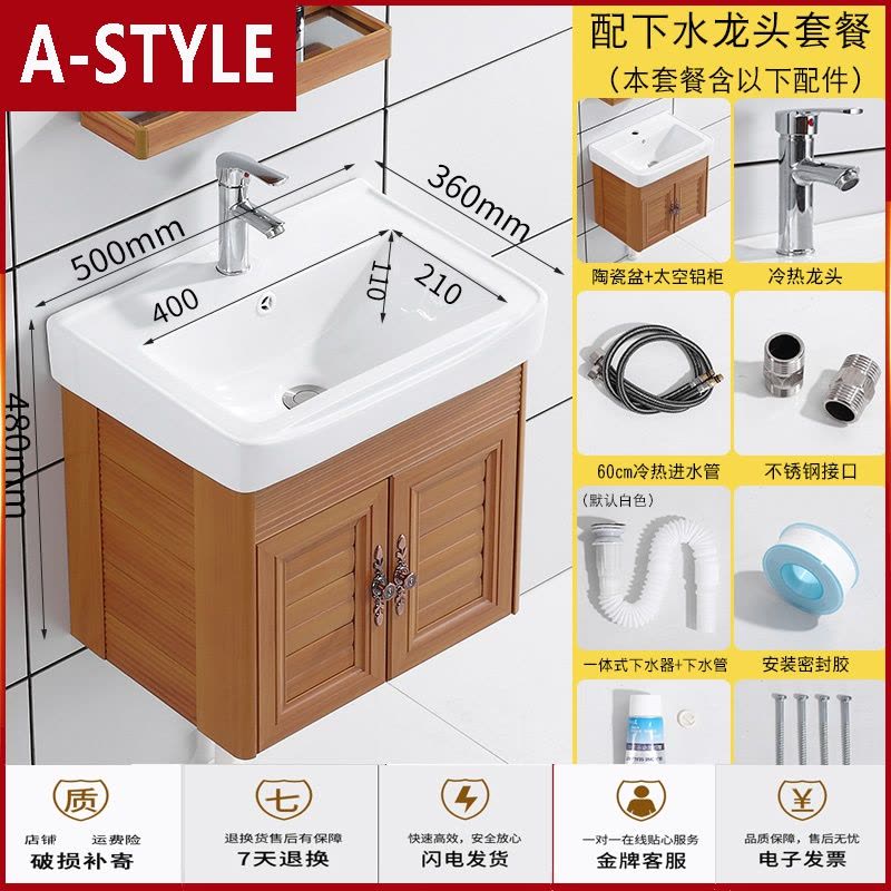 苏宁放心购简易挂墙式洗手盆柜组合小户型卫生间洗脸盆浴室柜陶瓷洗漱台镜柜A-STYLE图片