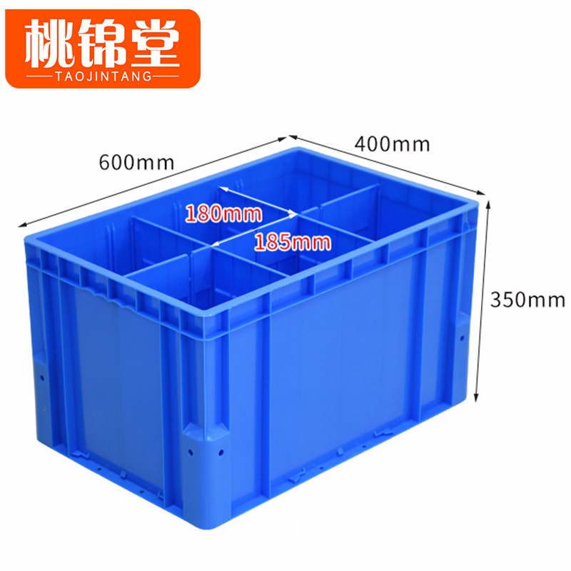 桃锦堂物流 箱高清大图