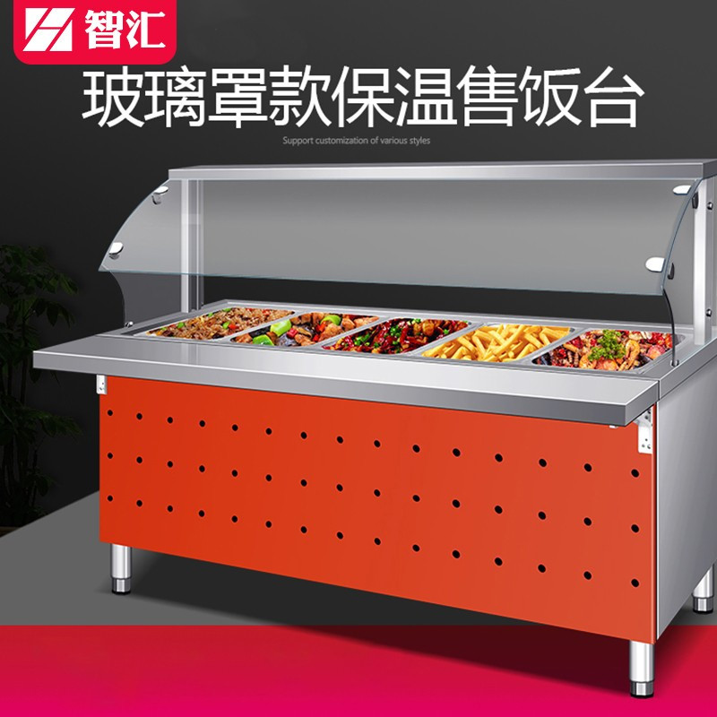智汇 SFT-068 不锈钢保温售饭台商用 大五格 (单位:台)
