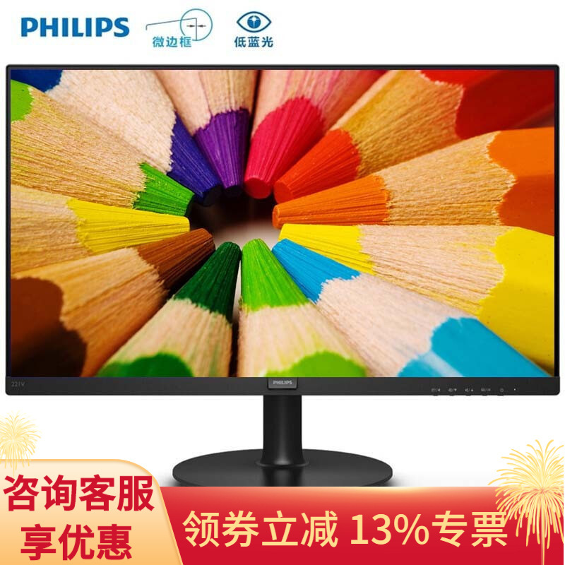 飞利浦271V8 27英寸 IPS技术屏广视角 Sync技术 低蓝光不闪屏 75Hz刷新率游戏电竞电脑显示器