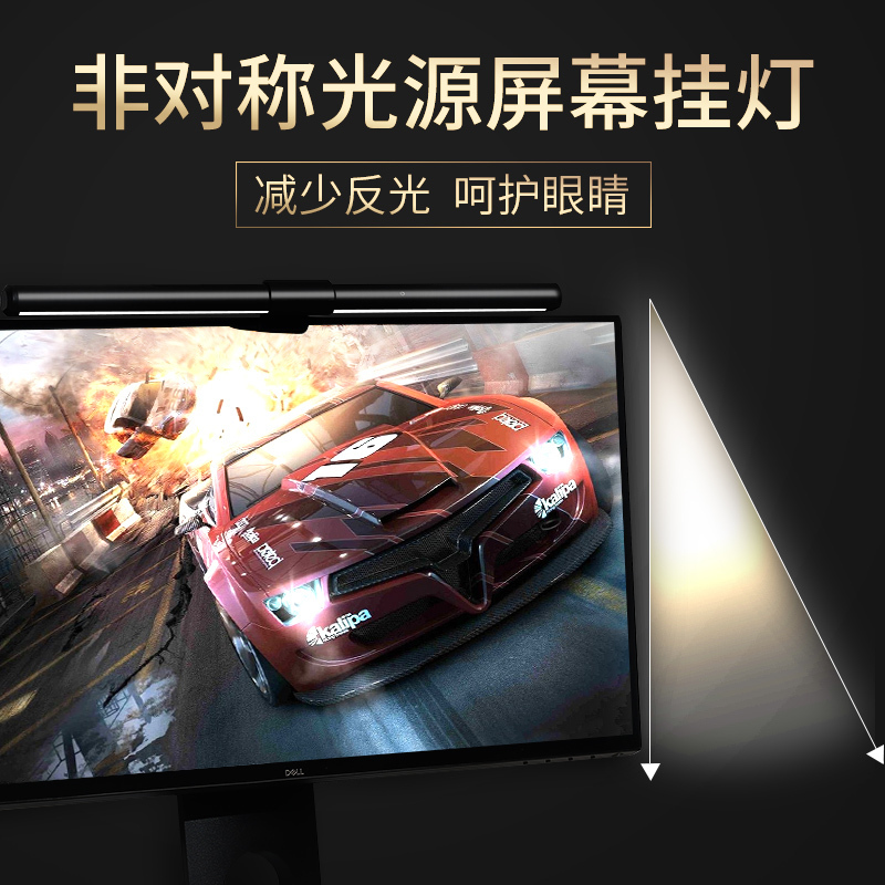 苏宁极物便携式屏幕灯显示器挂灯屏幕挂灯电脑护眼灯补光灯