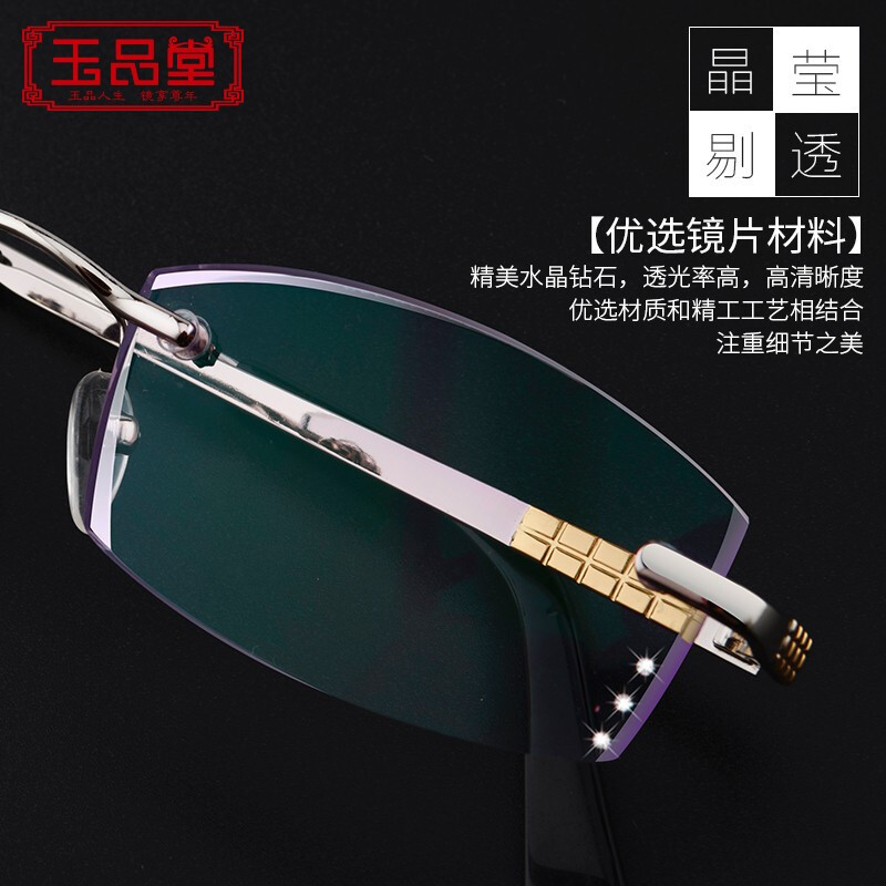 玉品堂 老花镜男 无框钻石切边老花眼镜 渐进灰色时尚花镜 男女通用