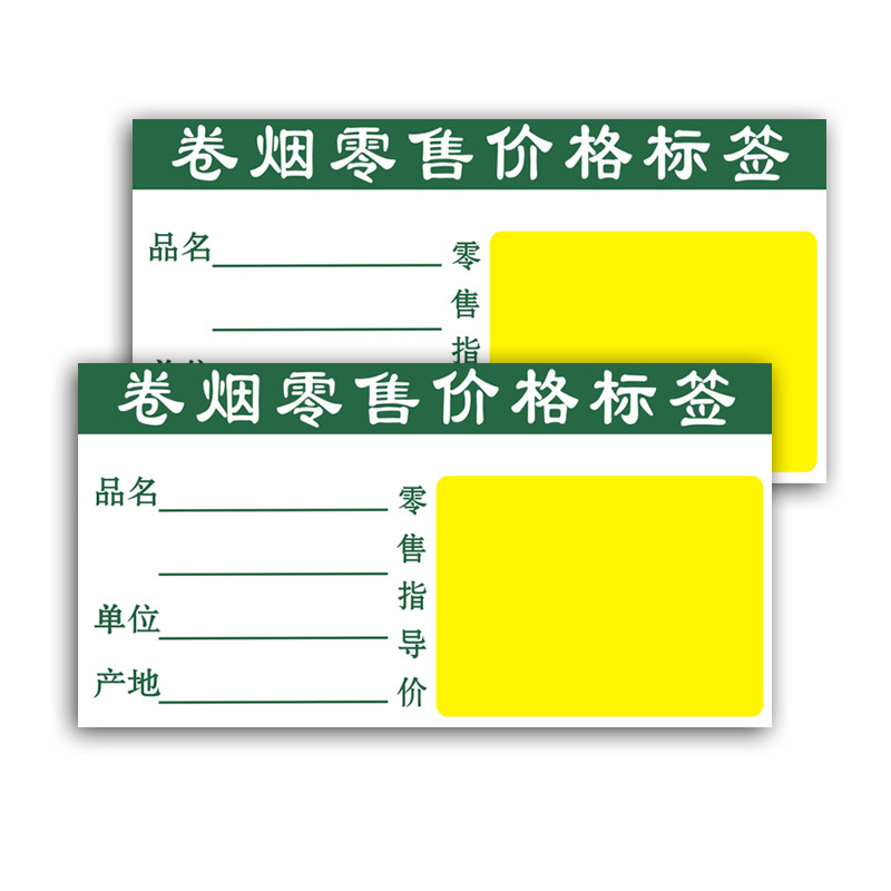 艾松 不干胶价格标签纸 55*29mm 250张/卷
