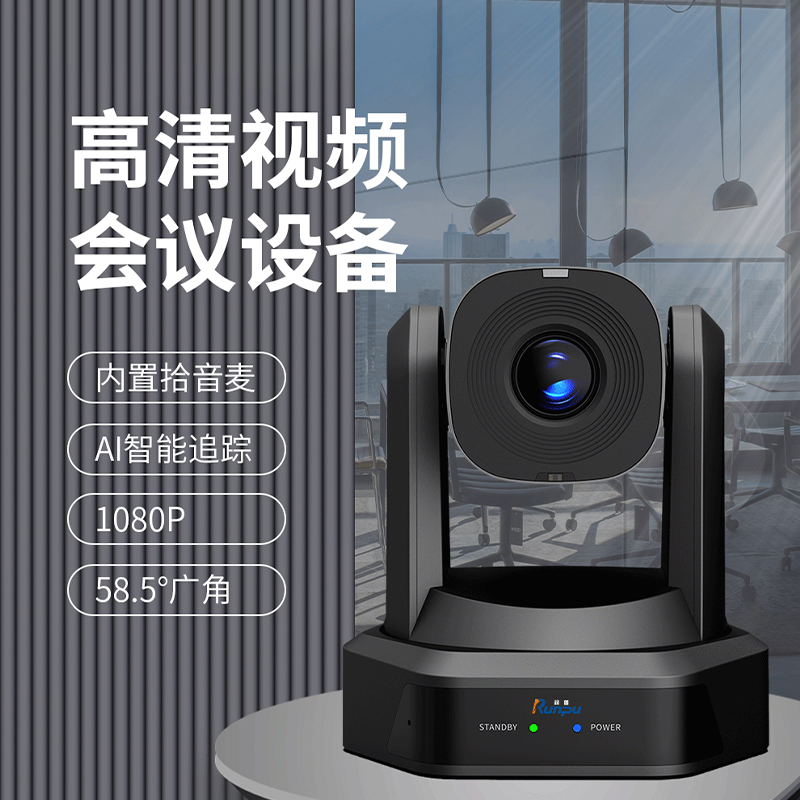 润普Runpu 视频会议摄像头 USB接口10倍光学变焦细节特写云台遥控远程会议摄像机RP-S10-G1080高清大图
