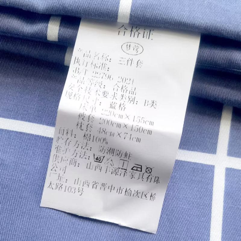 梦莺 三件套 蓝格 套图片