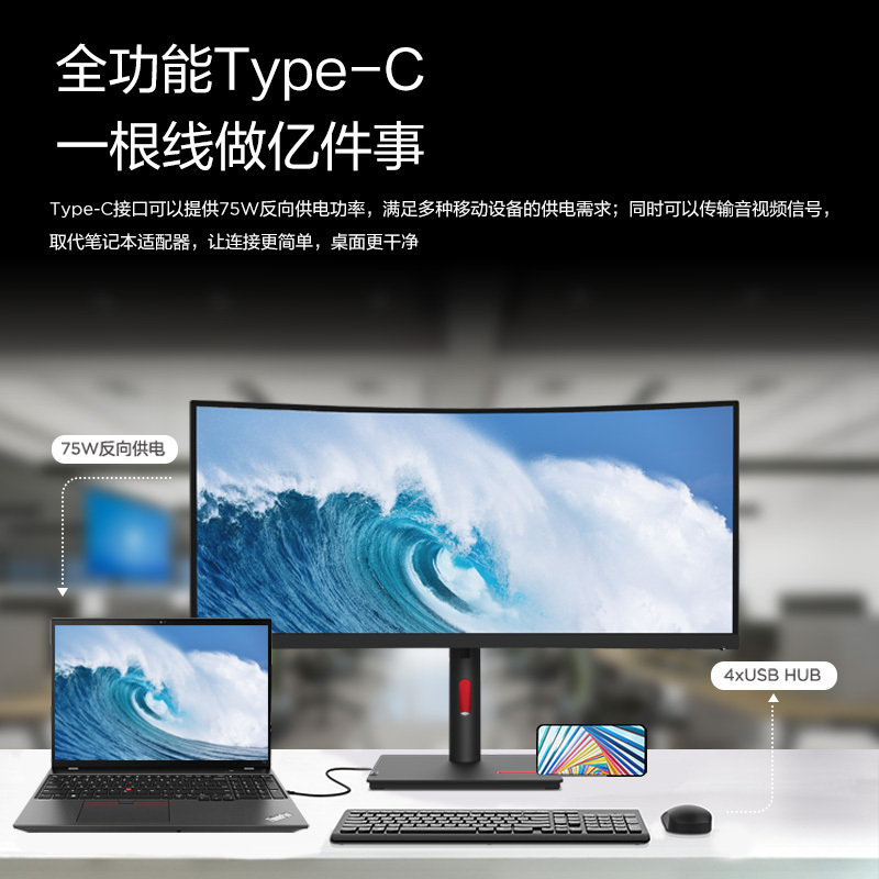 联想(Lenovo)T34w-30 34英寸3K曲面商务大屏 Type-c接口高色域旋转支架设计绘图高清电脑显示器