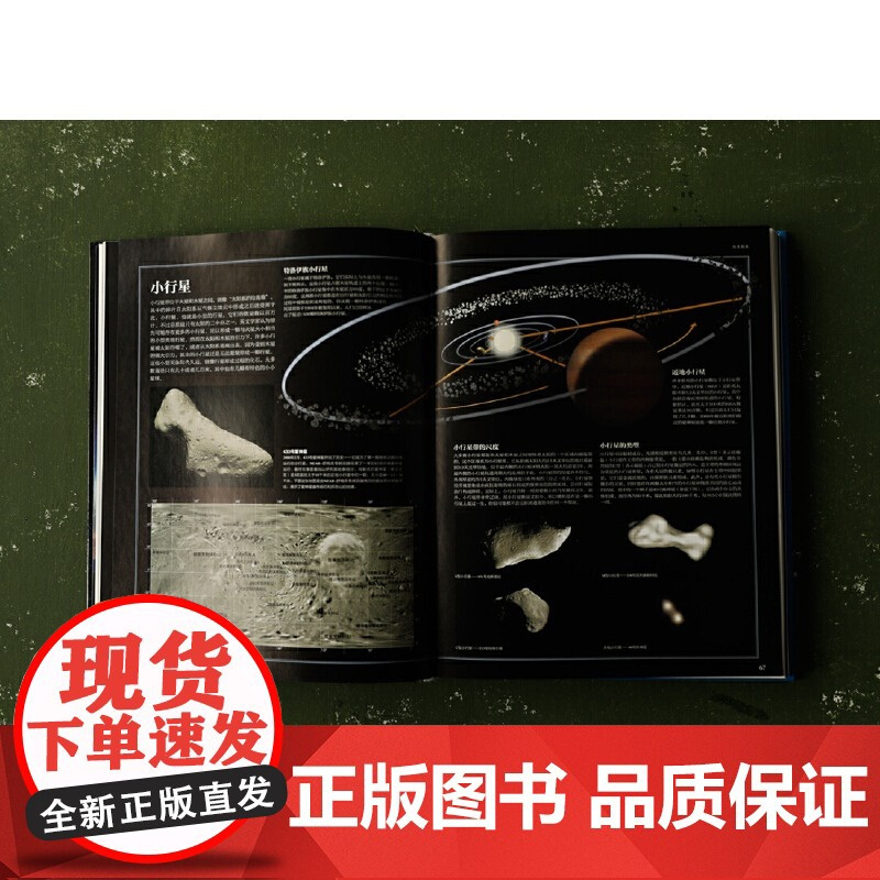 [央视网]中国国家地理少儿百科 宇宙 千幅插画地图 海量数据图表 精美观测照片 带我们开启时空之旅 一窥神秘宇宙的面貌D