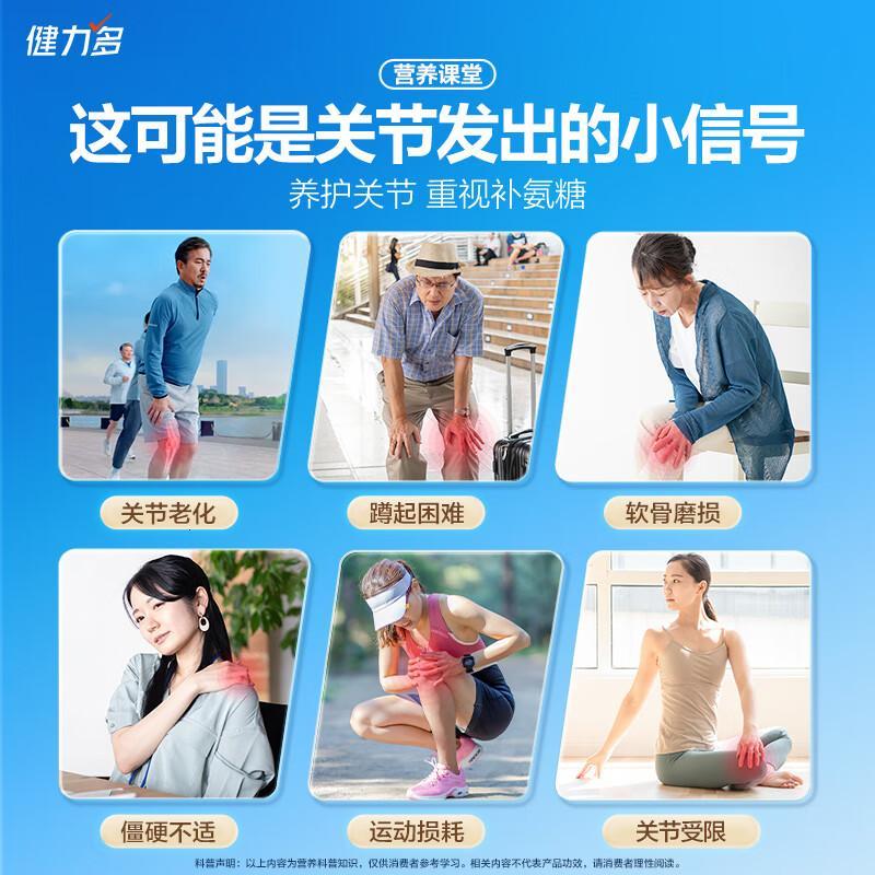 汤臣倍健健力多 氨糖软骨素钙片 中老年成人补钙护关节 增加骨密度 氨糖48片 买1送1 共96片