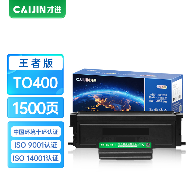 才进王者版适用奔图TO-400粉盒PANTUM M6800fdw硒鼓P3010 P3300复印机墨粉盒M6700d M7