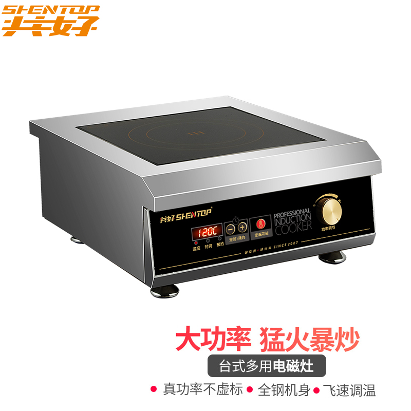 共好商用电磁炉 GHKD-PC35 单位:台