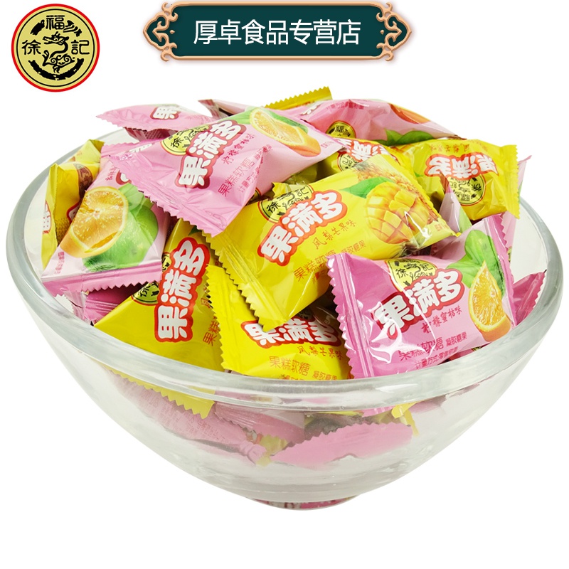 徐福记 果满多 果糕软糖 散装称重1500g混合口味柠檬凤梨水果年货糖果