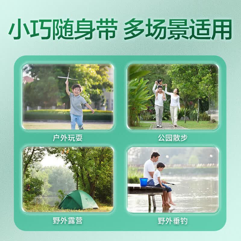 超威 驱蚊液 10ml正装+10ml补充装高清大图