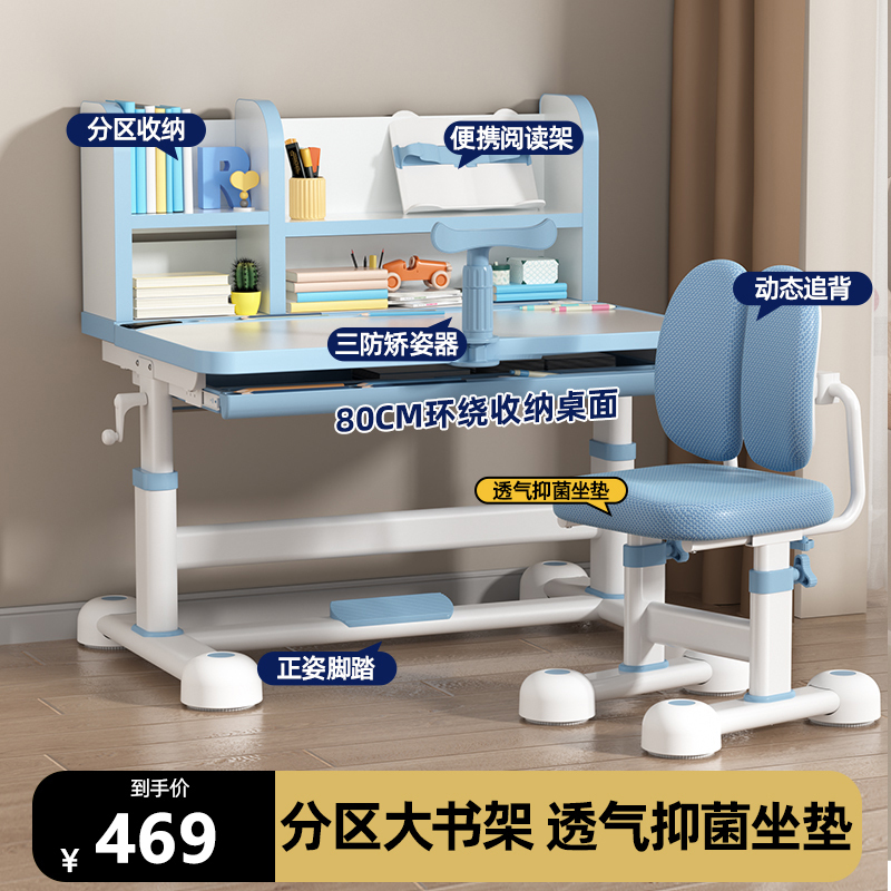 儿童学习桌书桌小学生家用作业写字课桌椅组合套装可升降