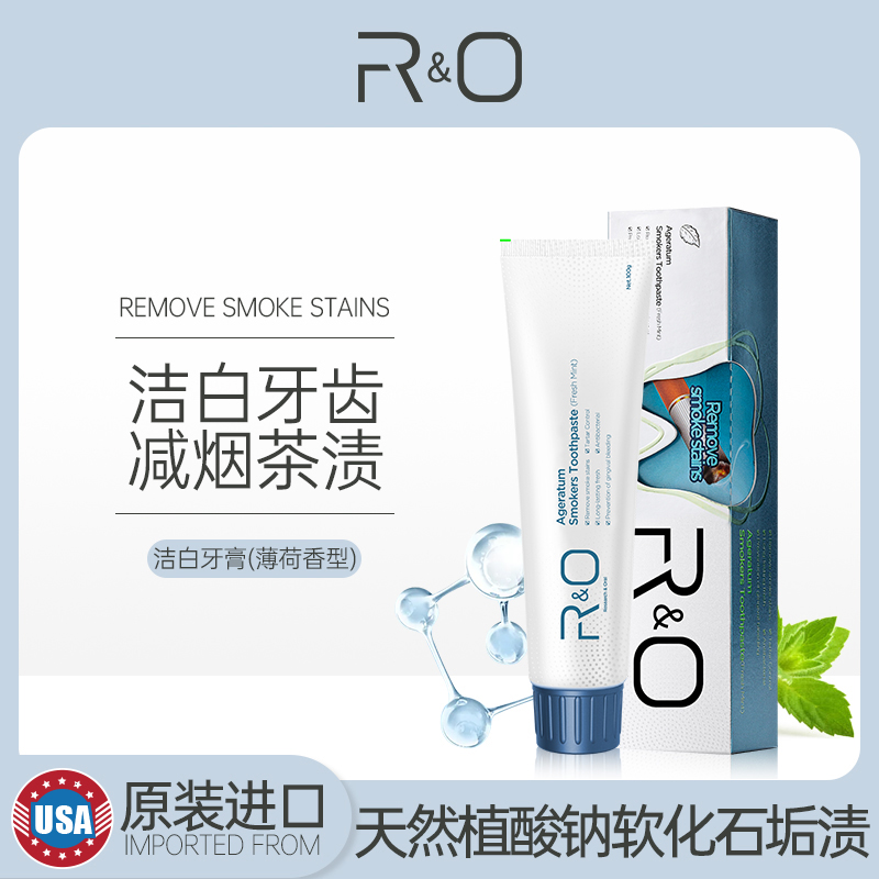 R&O®-洁白牙膏洁白牙齿、清洁烟渍、呵护牙釉质、清新口气100g*3+漱口水*1包高清大图