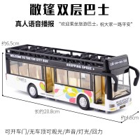真人语音金属双节巴士公交车大巴电车公共汽车小汽车模型玩具车 敞篷露天巴士白色