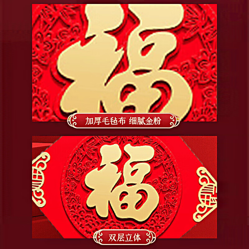 2026马年新年福字贴 全背胶 50cm高清大图