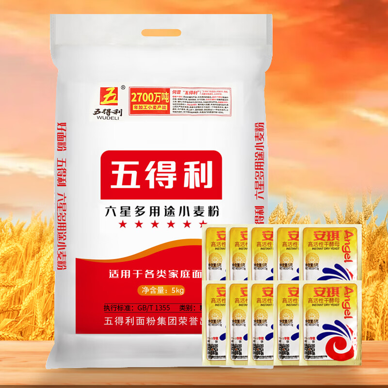 五得利 家通用优质白面家用面粉 六星多用途小麦粉10斤+10包【安琪】酵母