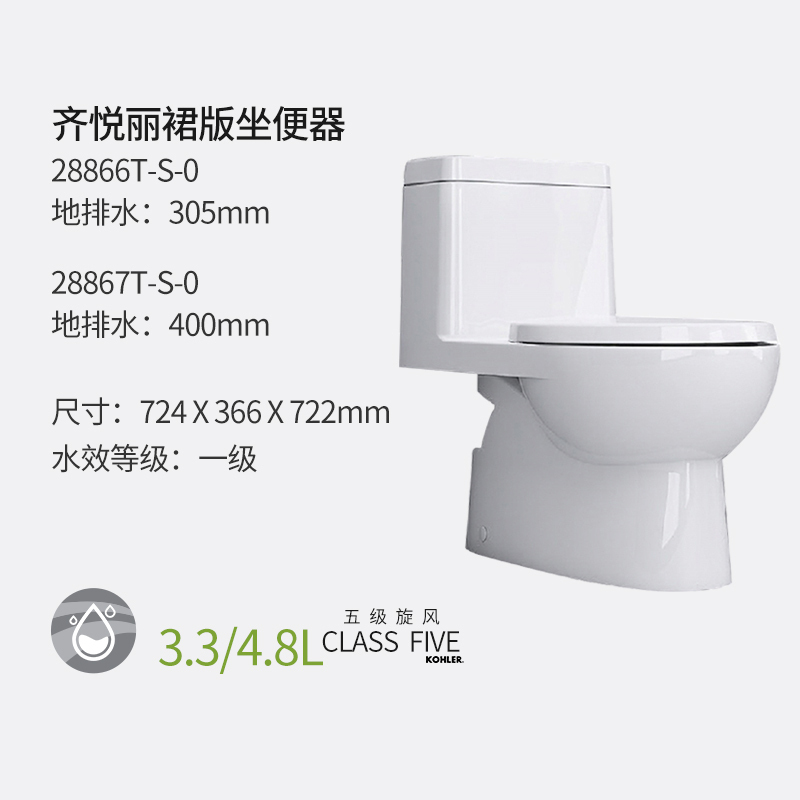 科勒马桶坐便器家用虹吸式马桶小户型抽水马桶连体坐厕28866T高清大图