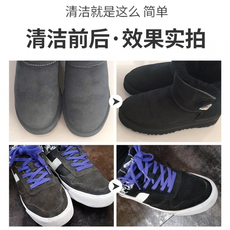 翻毛鞋清洁剂多功能洗鞋粉翻毛皮鞋油擦鞋神器清洗剂无色通用 升级刷头清洗剂 无
