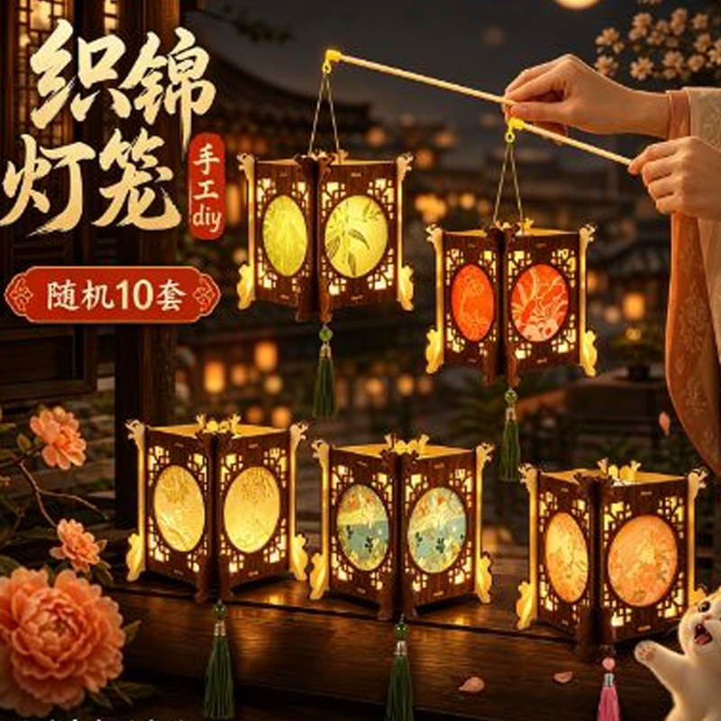 智美环球 中秋节灯笼手工diy材料包宋锦宫灯挂件 随机10套 织锦灯笼手工diy