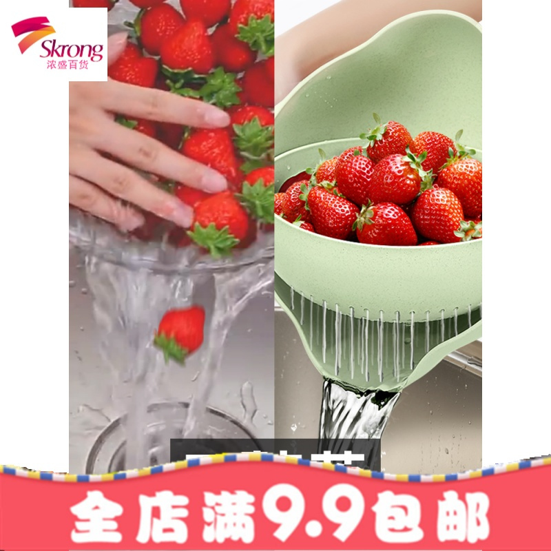 双层洗菜盆沥水篮洗水果洗菜神器菜篮厨房现代客厅创意家用水果盘