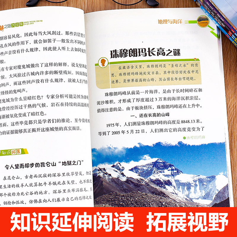 [全11册]世界未解之谜+小学生作文 [正版]老师世界未解之谜百科全书小学生四年级阅读课外书必读宇宙科学地球历史科普书籍高清大图