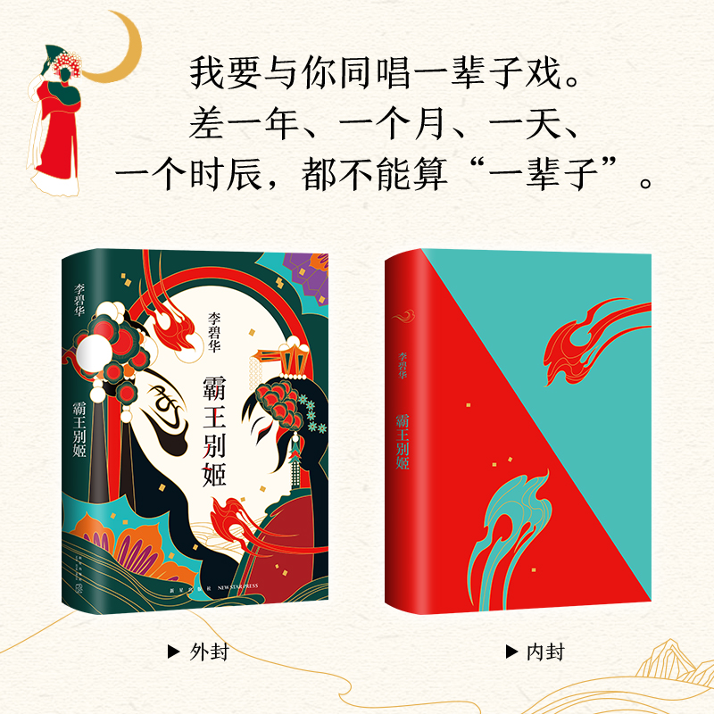 李碧华作品集全五册 [正版]霸王别姬 李碧华作品 精装 同名电影原著小说 长篇小说华语文学青蛇胭脂扣生死桥饺子 言情情感高清大图