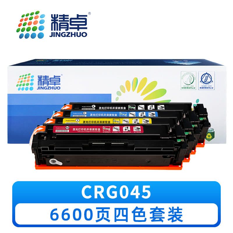 精卓 硒鼓CRG045 四色套图片