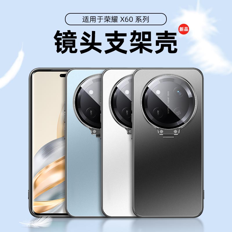 KONEL 适用于荣耀x60金属镜头支架手机壳x60pro镜头全包保护设计裸机手感简约大气手机保护套