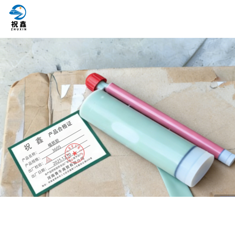 祝鑫 植筋胶 360S 支高清大图