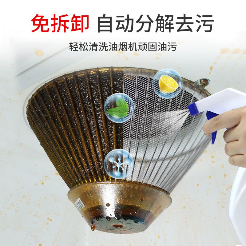 强力去油污清洗剂5斤装抽油烟机厨房重油污净喷雾清洁除垢油渍去污神器图片