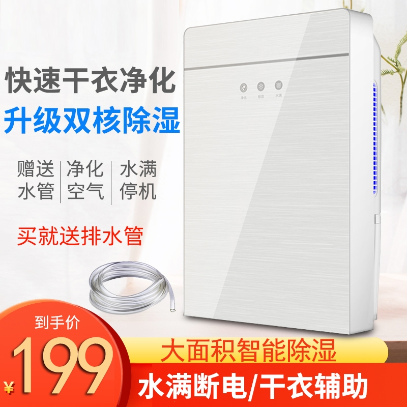 月亮喵室内除潮除湿器房间干燥除湿机家用小型吸除湿机
