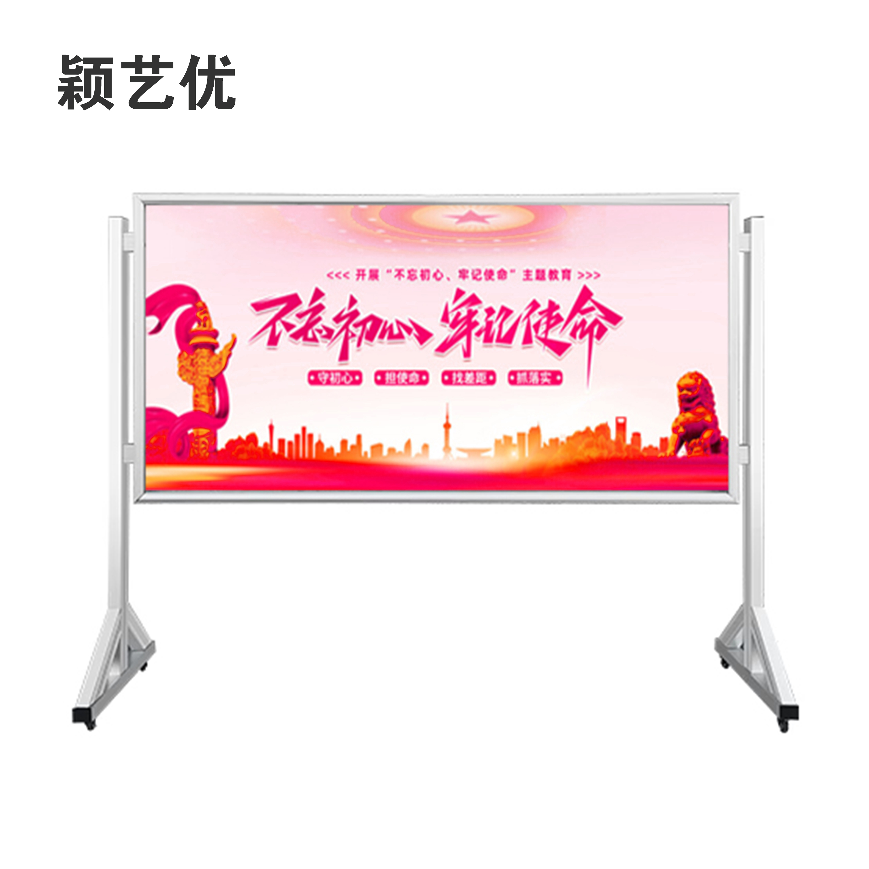 颖艺优 现场会铝合金移动展板 1200X2400mm 套高清大图