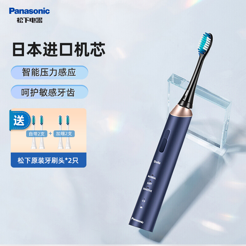 松下(Panasonic)电动牙刷成人通用声波震动情侣系列多种模式组合软毛充电式 EW-DC12