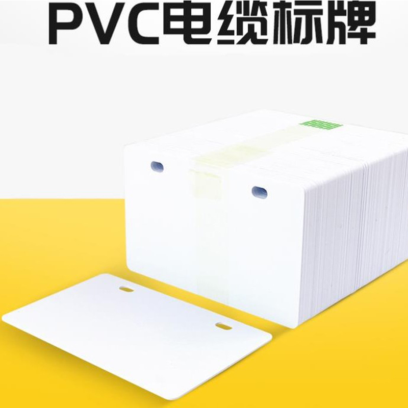XPWY河北鑫鹏 电缆挂牌 线缆标识牌 54*86MM 白色或单色 双孔 每盒100片装