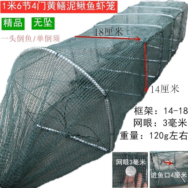 神斧鱼网地笼鳝鱼笼黄鳝笼泥鳅网小虾笼1米笼龙虾黄鳝网捕黄鳝泥鳅小