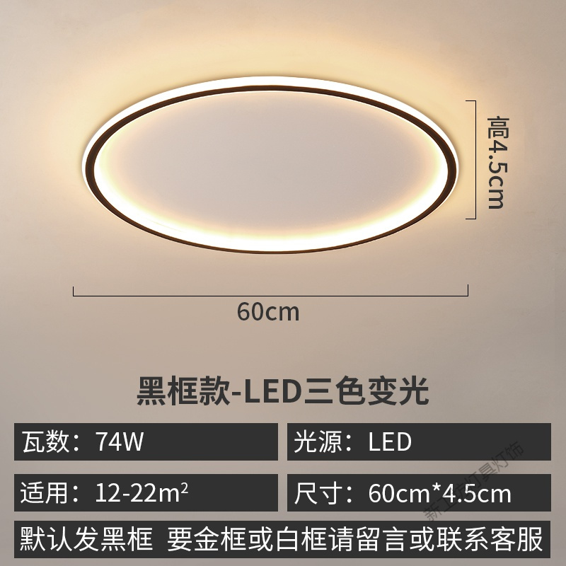 苏宁放心购 简约风黑色卧室灯吸顶灯铁艺餐厅书房温馨圆形led客厅灯具北欧灯