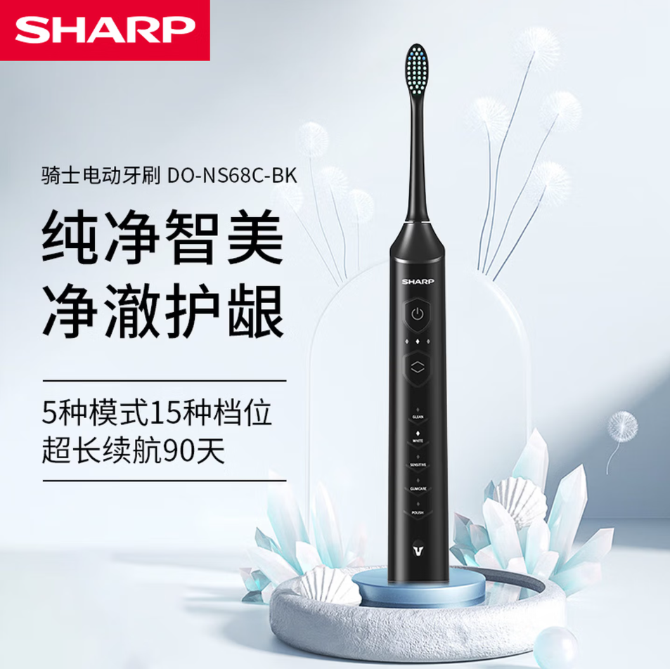 夏普 SHARP 智能声波电动牙刷 六轴净感科技高端防水设计