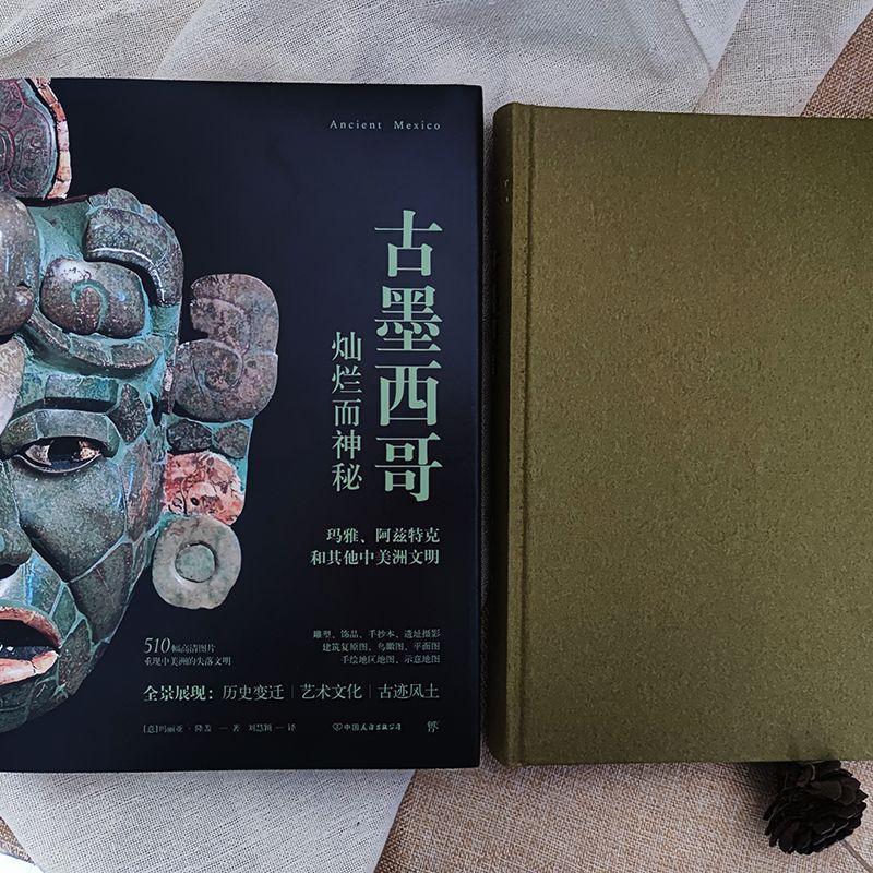 [醉染正版]古墨西哥玛丽亚·隆盖 旅游地图书籍高清大图