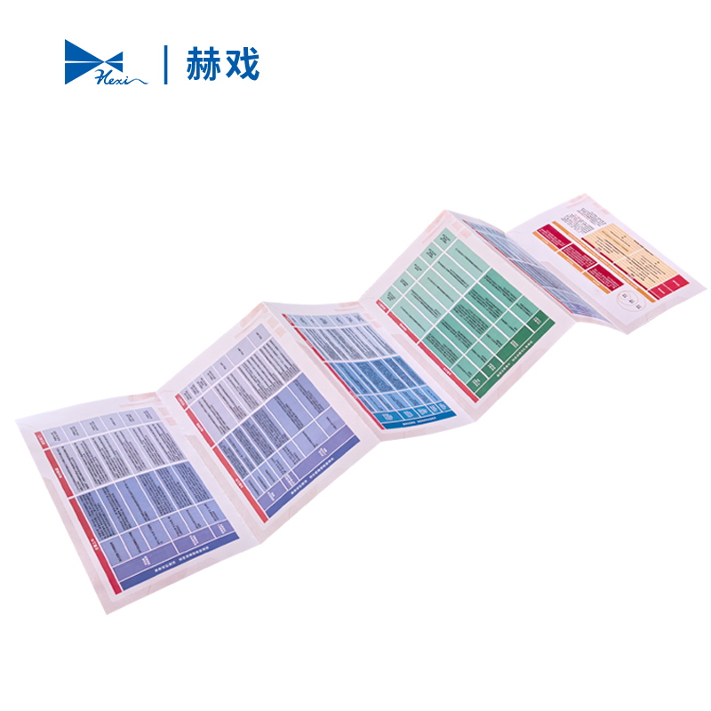 赫戏 加长折页图纸 HXBC9101 份