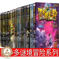 【醉染正版】墨多多秘境冒险系列 查里九世书原版文字版阳光板 查里9世 查理九世全套进版级 查理里九世原版原版 査理九世查