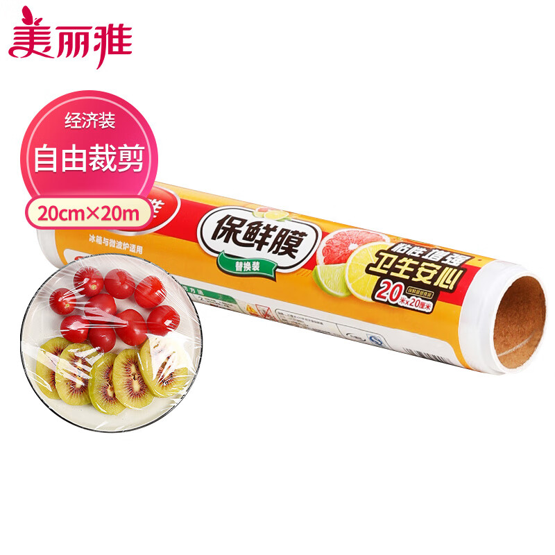 美丽雅 经济装保鲜膜小号 一次性耐高温 食品级家用小卷20cm*20米 50907