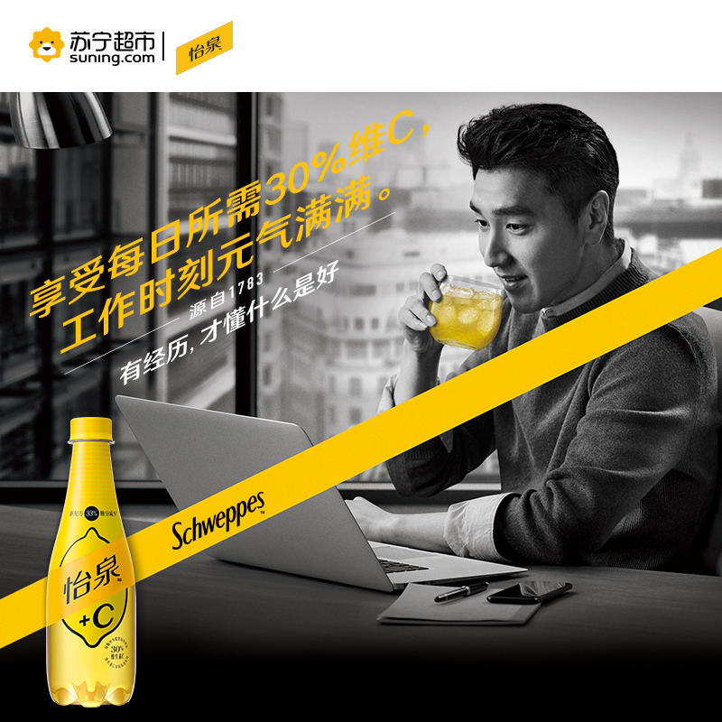 怡泉 Schweppes +C 柠檬味 汽水饮料 含维生素C 400ml*24瓶 整箱装 可口可乐出品