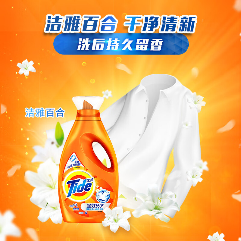 汰渍全效360°升级洗衣液1KG